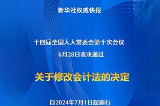 曙光在哪？联盟薪资前二教练球队继续输球 马刺13连败&活塞16连败